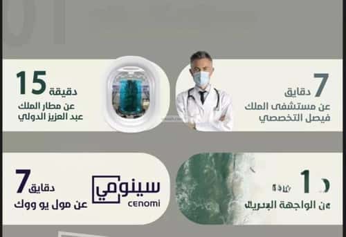 شقة 3 غرف في الروضة 7