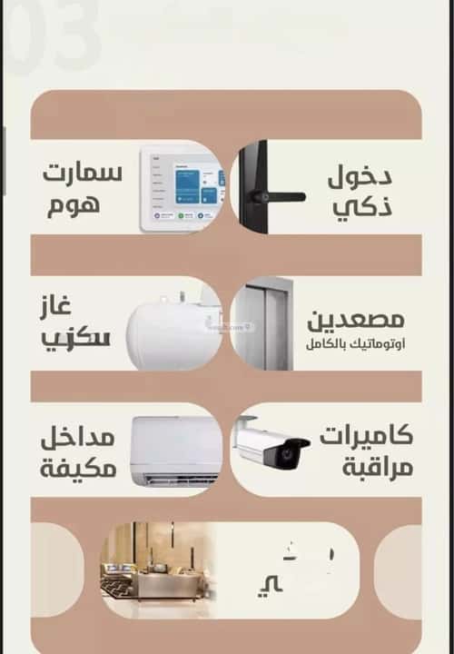 شقة 3 غرف في الروضة 3