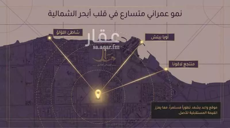 أرض 841 م² في الياقوت 3