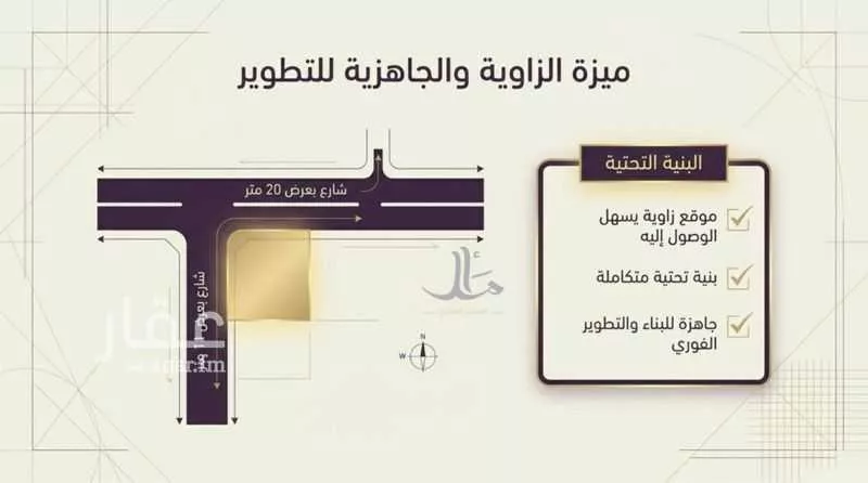 أرض 841 م² في الياقوت 4