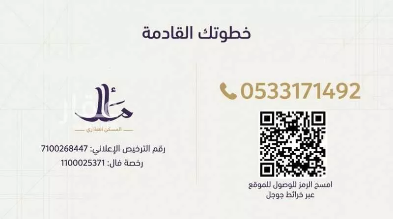 أرض 841 م² في الياقوت 5