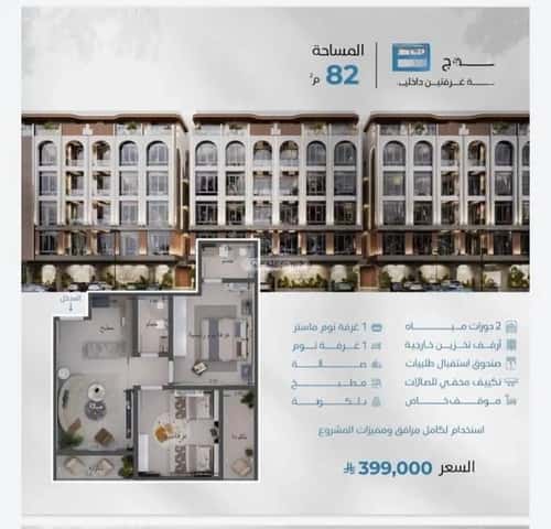 2 bedroom apartment in Abhur South 6