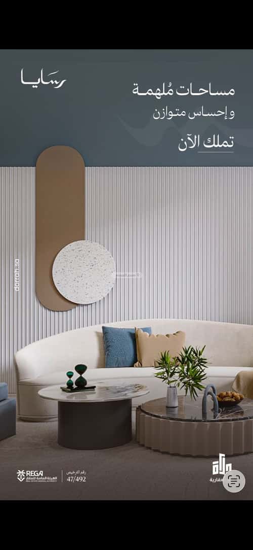 3 bedroom apartment in Abhur South 1