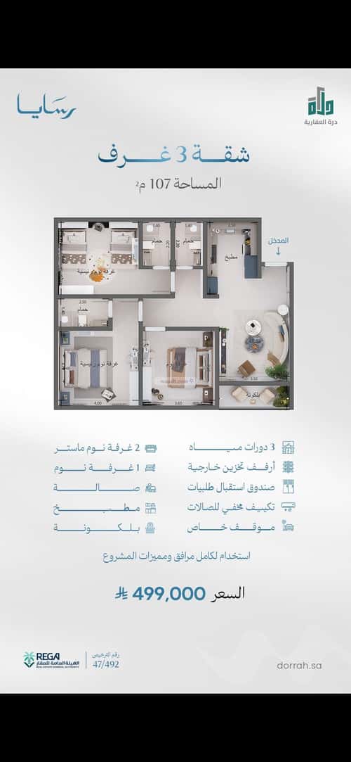 3 bedroom apartment in Abhur South 6