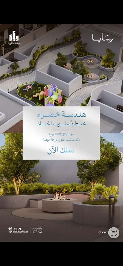 3 bedroom apartment in Abhur South 2