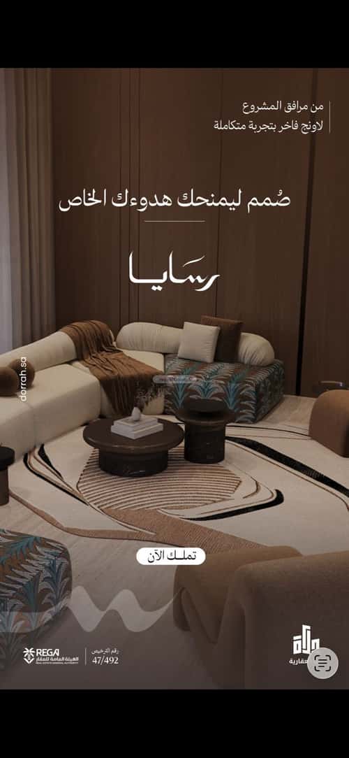 3 bedroom apartment in Abhur South 8