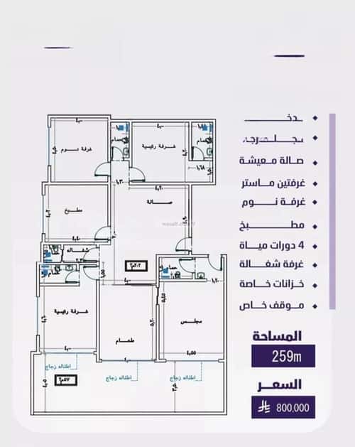 5 bedroom apartment in Al Faisaliyyah 1