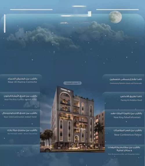 شقة 2 غرف في الحمراء 1