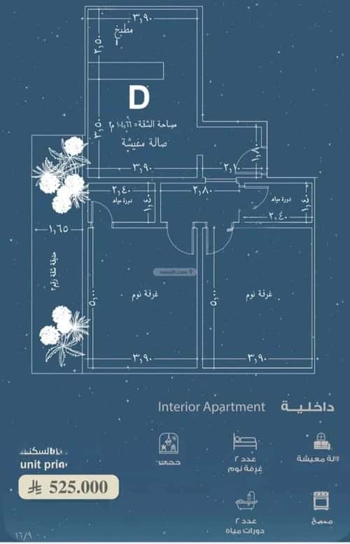 شقة 2 غرف في الحمراء 2