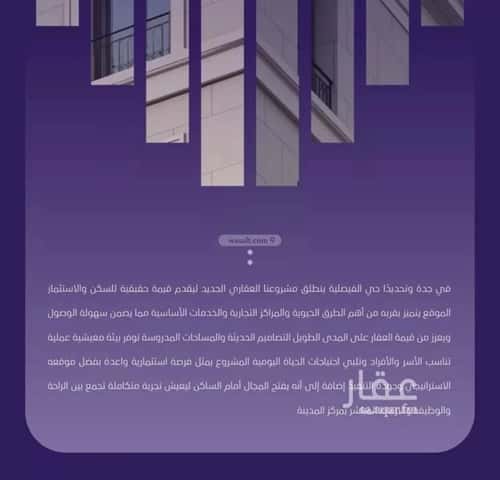 شقة 3 غرف في الفيصلية 1