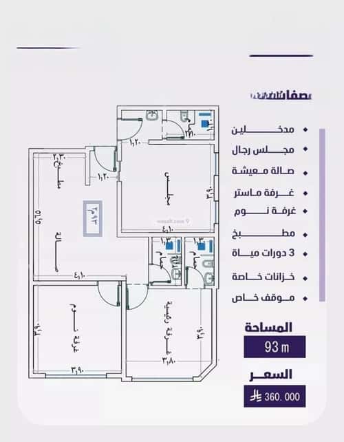 شقة 3 غرف في الفيصلية 4