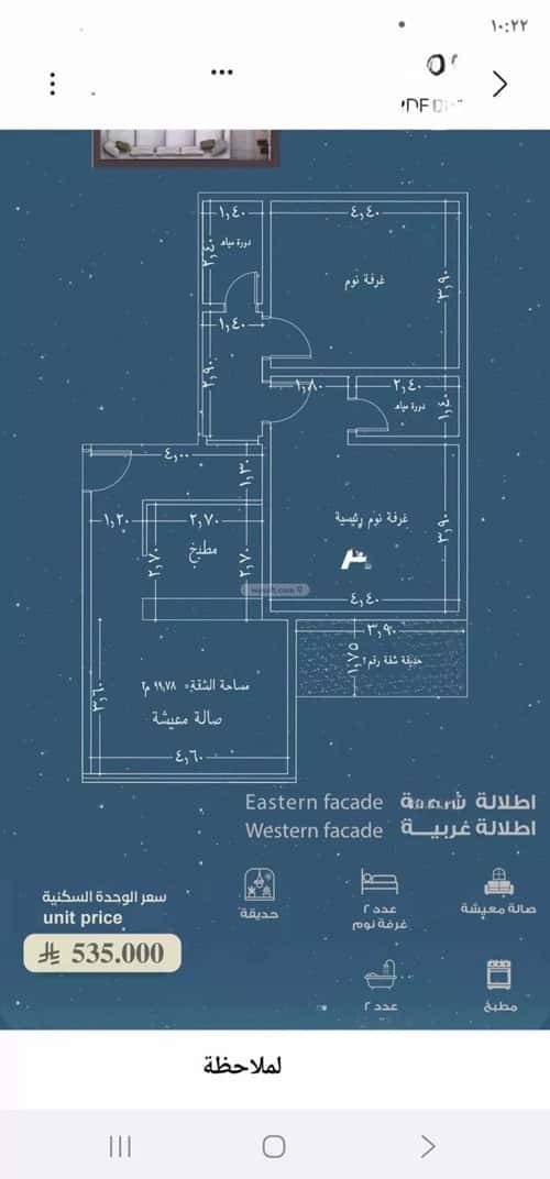 شقة 3 غرف في الحمراء 1