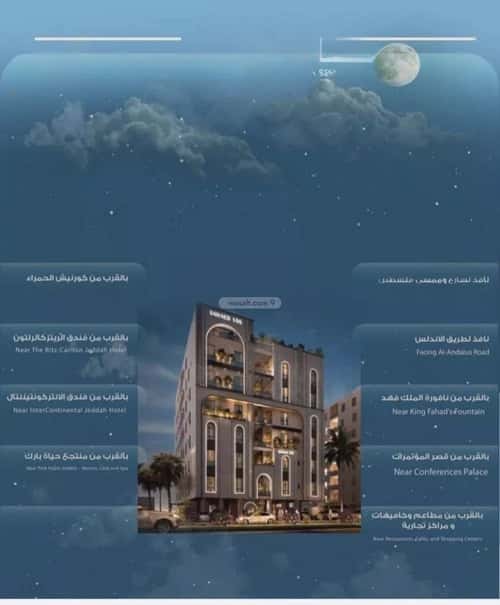 شقة 3 غرف في الحمراء 2