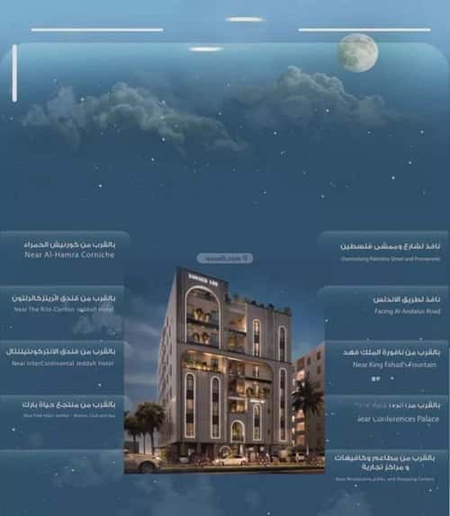 شقة 3 غرف في الحمراء 5