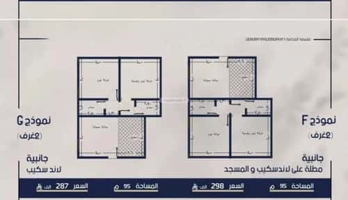 2 bedroom apartment in Al Marwa 5