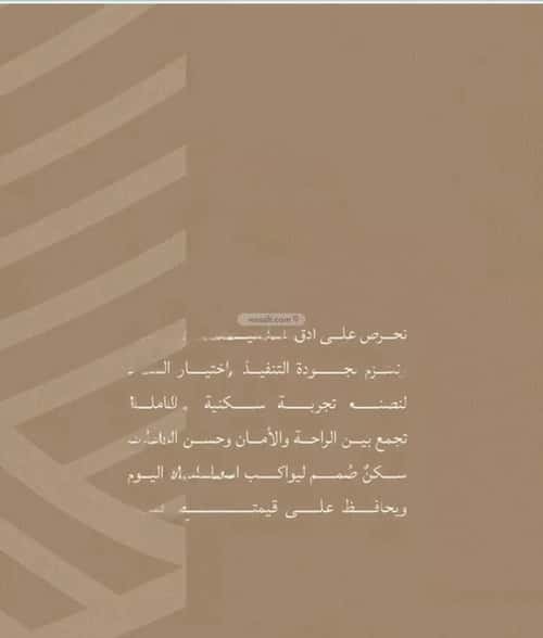 شقة 4 غرف في الياقوت 4