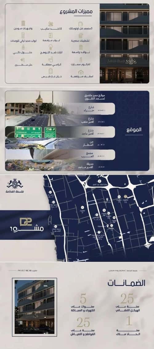 4 bedroom apartment in Al Marwa 8