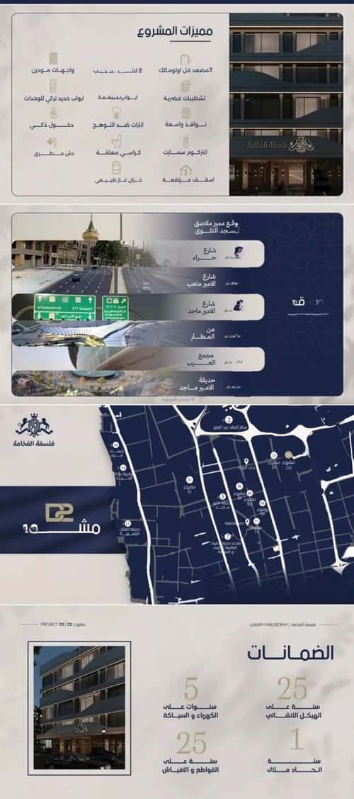 4 bedroom apartment in Al Marwa 6
