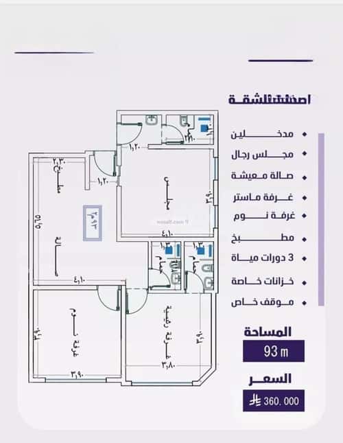 3 bedroom apartment in Al Faisaliyyah 1