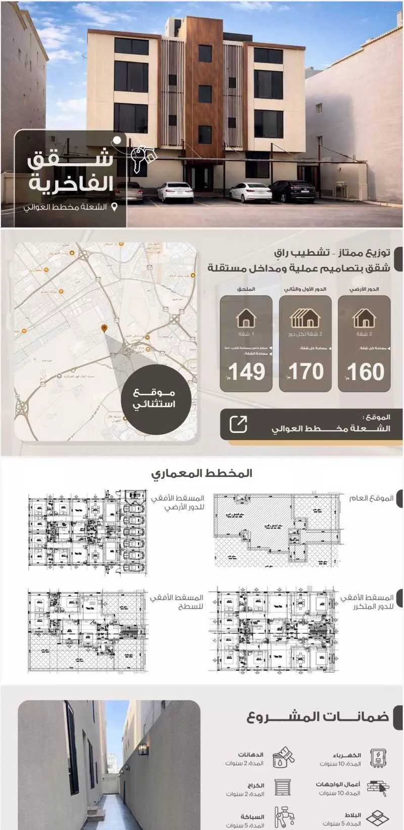 3 bedroom apartment in Ash Shulah 2