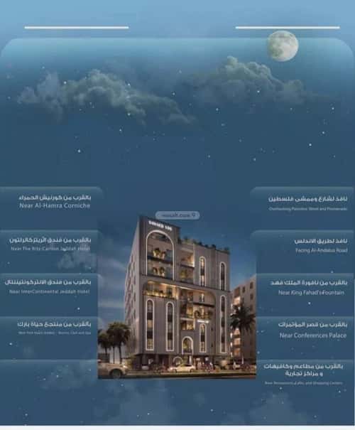 شقة 2 غرف في الحمراء 3