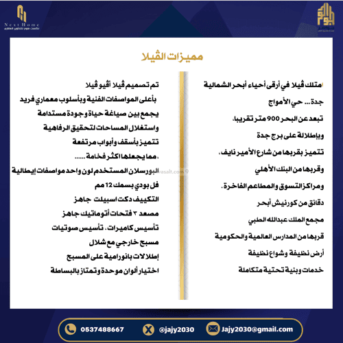 فيلا 6 غرف في الأمواج، جدة 8