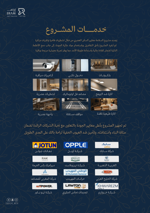 2 bedroom apartment in Al Zahra 2