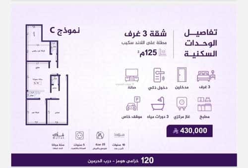3 bedroom apartment in Al Fayha 3