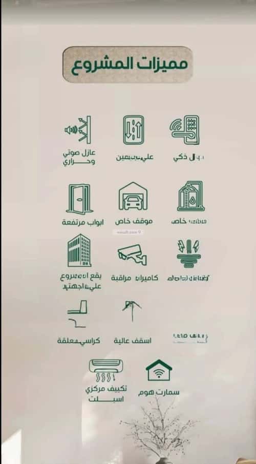 4 bedroom apartment in Al Rawdah 4