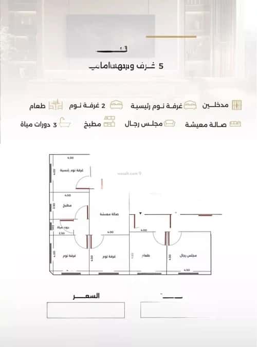 شقة 5 غرف في الصفاء 3
