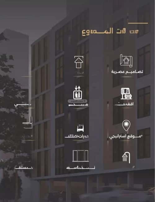 شقة 5 غرف في الصفاء 4