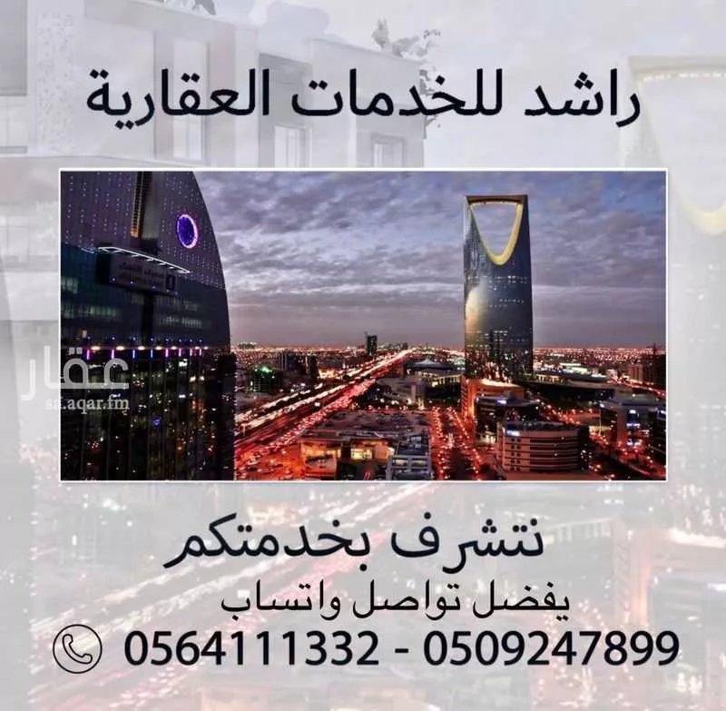 شقة 2 غرف في اليمامة 1