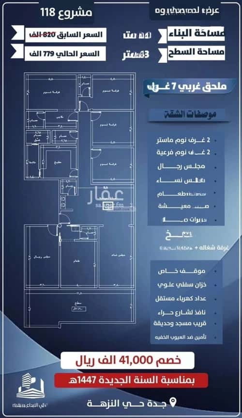 شقة 3 غرف في النزهة 2