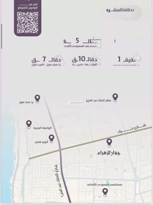 3 bedroom apartment in Al Zahra 5