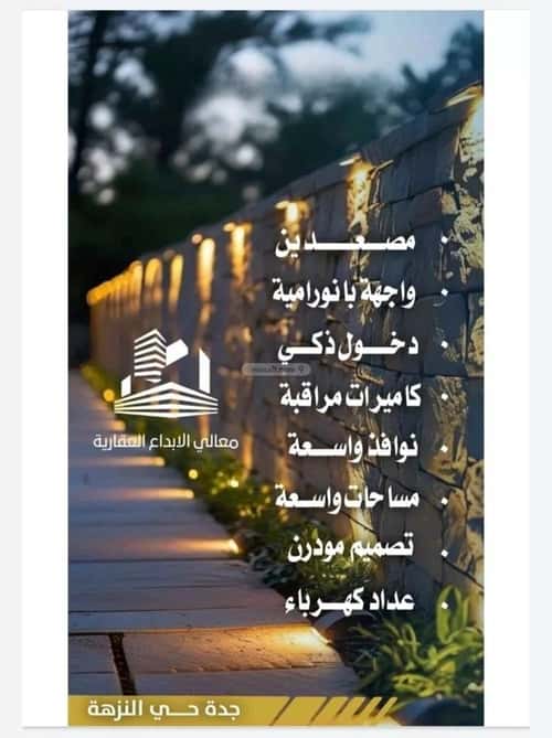 7 bedroom apartment in Al Nuzhah 2