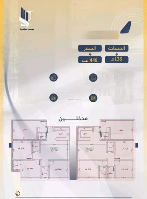 شقة 4 غرف في الواحة 4