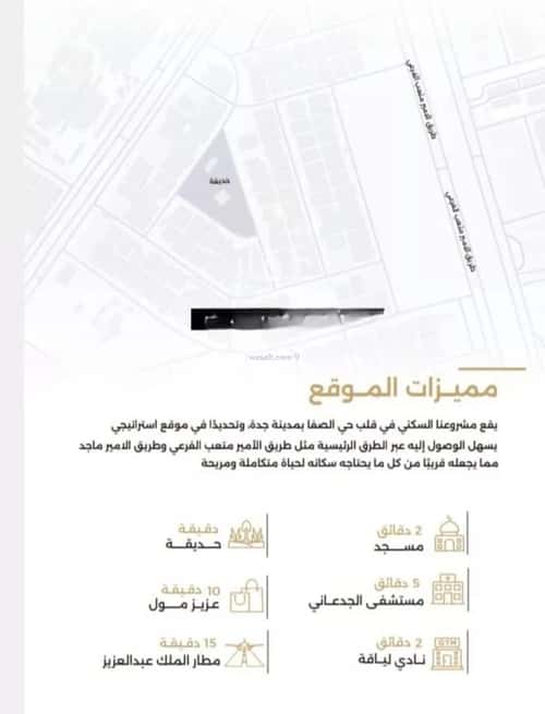 6 bedroom apartment in Al Safaa 3