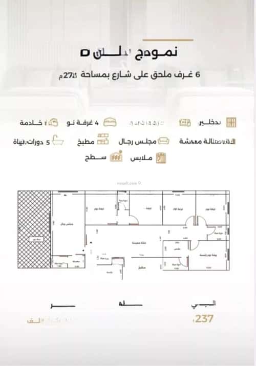 6 bedroom apartment in Al Safaa 5