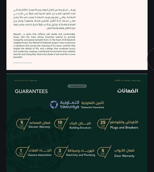 شقة 6 غرف في السلامة 4