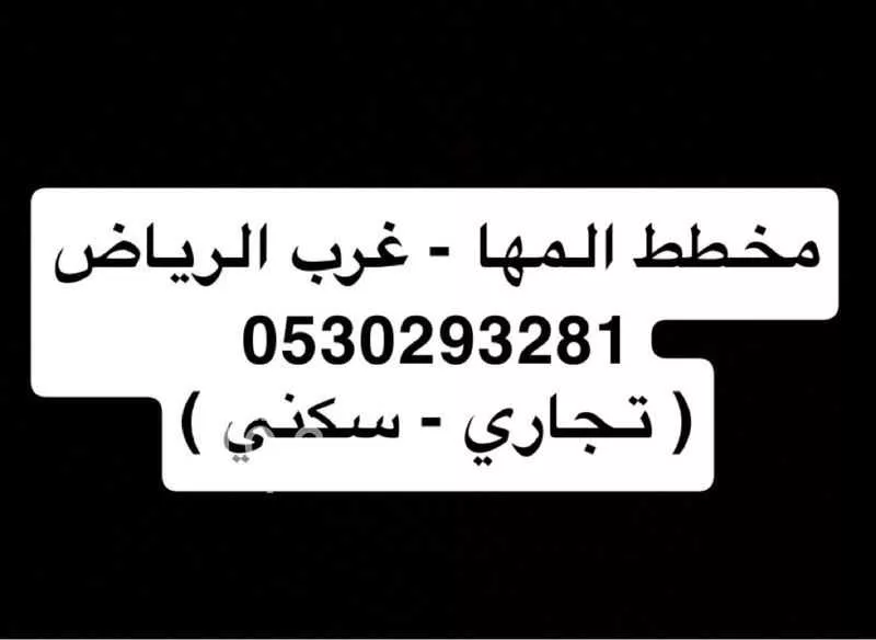 أرض 750 م² في ديراب 1