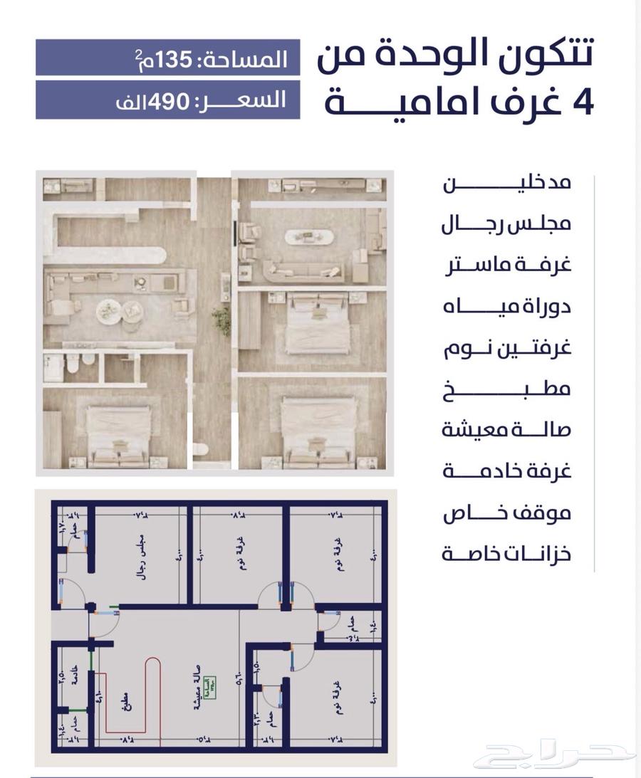 شقة 4 غرف في الربوة 2