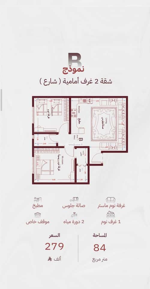 2 bedroom apartment in Mishrifah 1