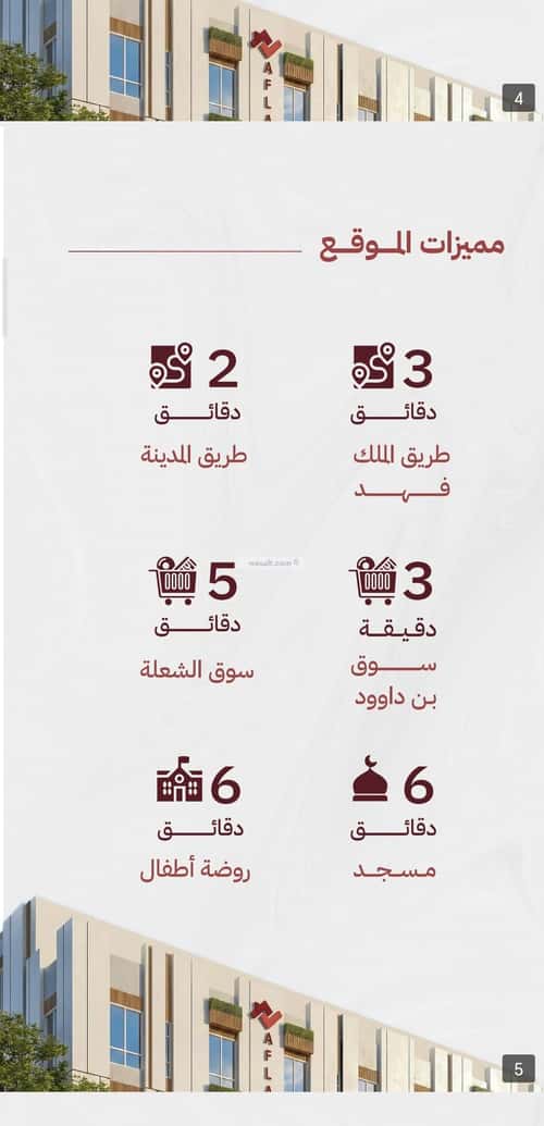 2 bedroom apartment in Mishrifah 2