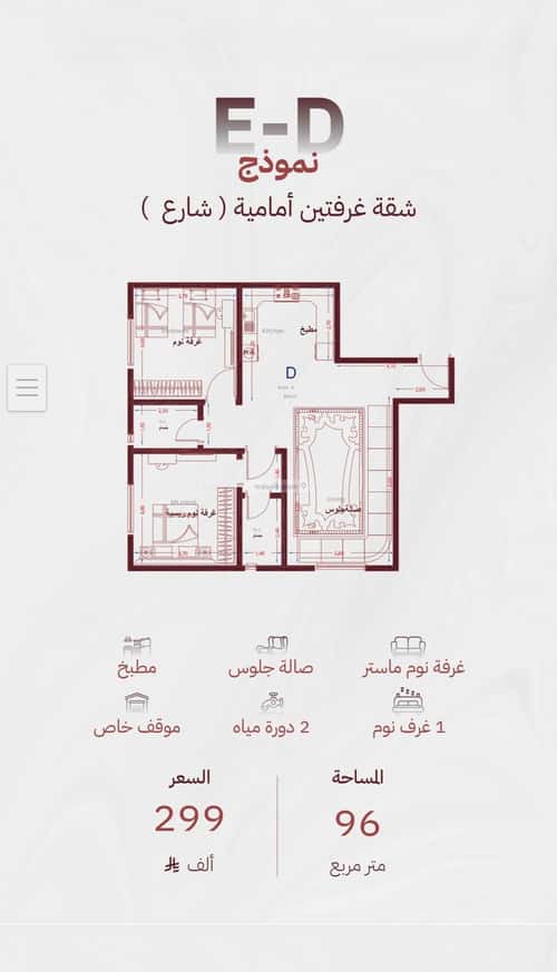 2 bedroom apartment in Mishrifah 3