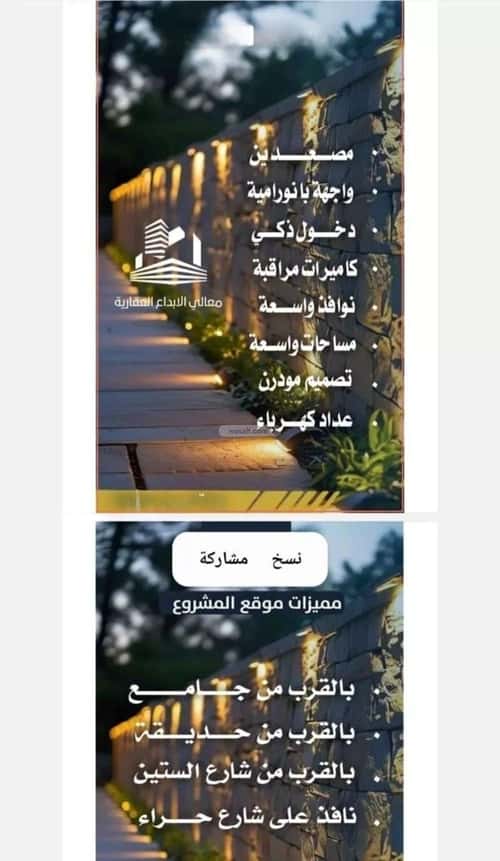 4 bedroom apartment in Al Nuzhah 1