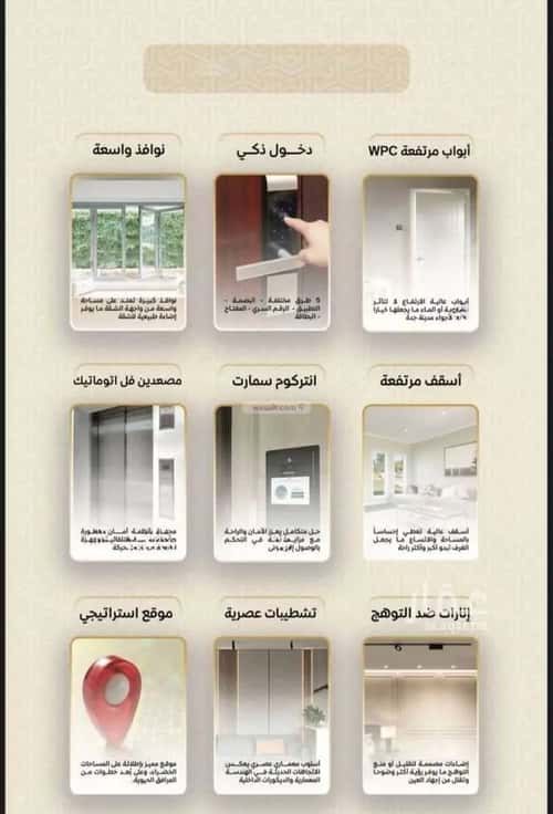 شقة 4 غرف في الريان 3