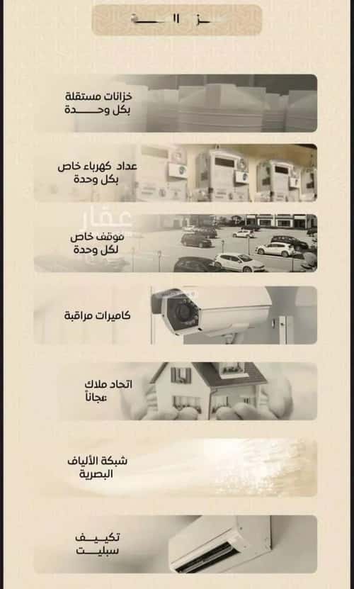 شقة 4 غرف في الريان 14