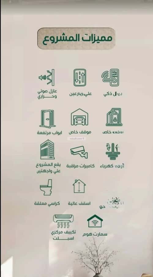 شقة 4 غرف في الروضة 1