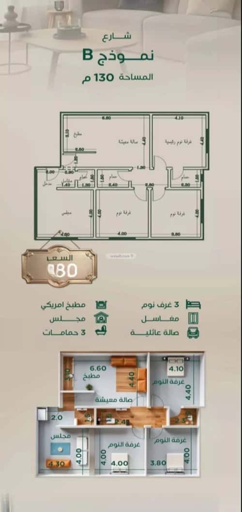 شقة 4 غرف في الروضة 2