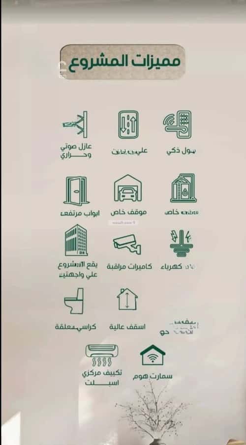شقة 4 غرف في الروضة 3